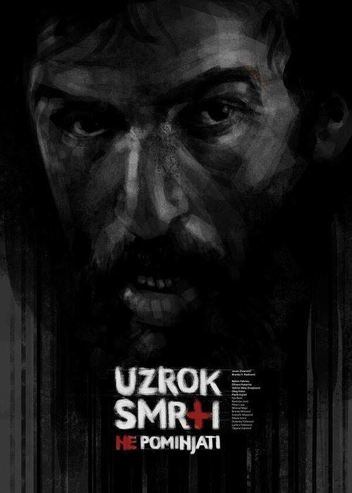 Обложка (Постер) Причину смерти не упоминать / Uzrok smrti ne pominjati (1968) SATRip Обложка (Постер) Причину смерти не упоминать / Uzrok smrti ne pominjati (1968) SATRip