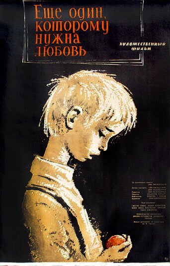 Обложка (Постер) Приговор / Wyrok (1961) SATRip Обложка (Постер) Приговор / Wyrok (1961) SATRip