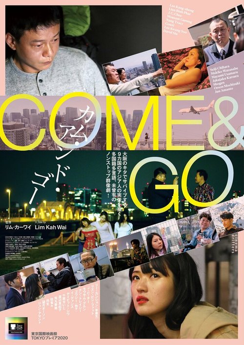 Обложка (Постер) Приходи и уходи / Come and Go (2020) HDRip Обложка (Постер) Приходи и уходи / Come and Go (2020) HDRip