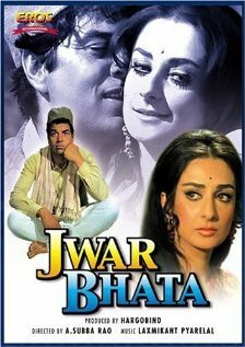 Обложка (Постер) Прилив и отлив / Jwar Bhata (1973) 