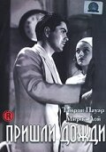 Обложка (Постер) Пришли дожди / The Rains Came (1939) SATRip