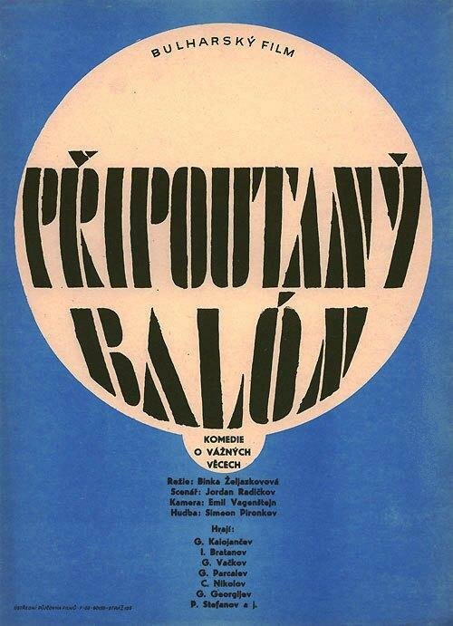 Обложка (Постер) Привязанный аэростат / Privarzaniyat balon (1966) SATRip Обложка (Постер) Привязанный аэростат / Privarzaniyat balon (1966) SATRip
