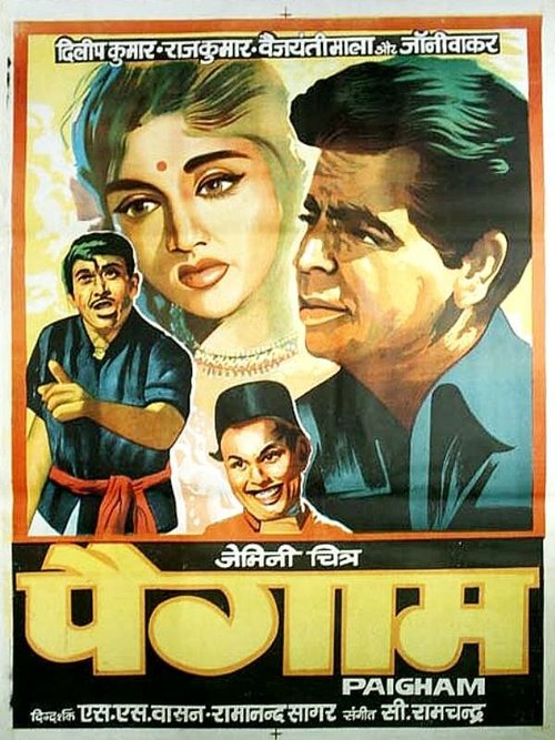 Обложка (Постер) Призыв / Paigham (1959) SATRip Обложка (Постер) Призыв / Paigham (1959) SATRip