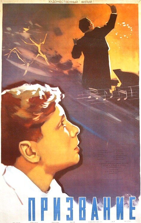 Обложка (Постер) Призвание (1956) SATRip Обложка (Постер) Призвание (1956) SATRip