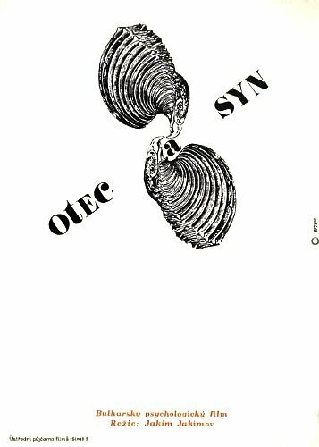 Обложка (Постер) Процесс / Procesat (1968) SATRip Обложка (Постер) Процесс / Procesat (1968) SATRip