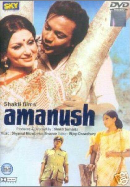 Обложка (Постер) Пропащий / Amanush (1975) SATRip