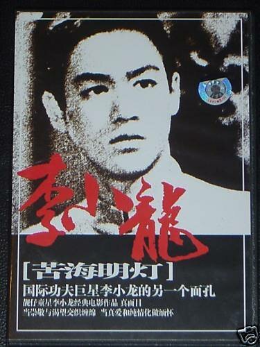 Обложка (Постер) Проводник света / Ku hai ming deng (1953) SATRip Обложка (Постер) Проводник света / Ku hai ming deng (1953) SATRip