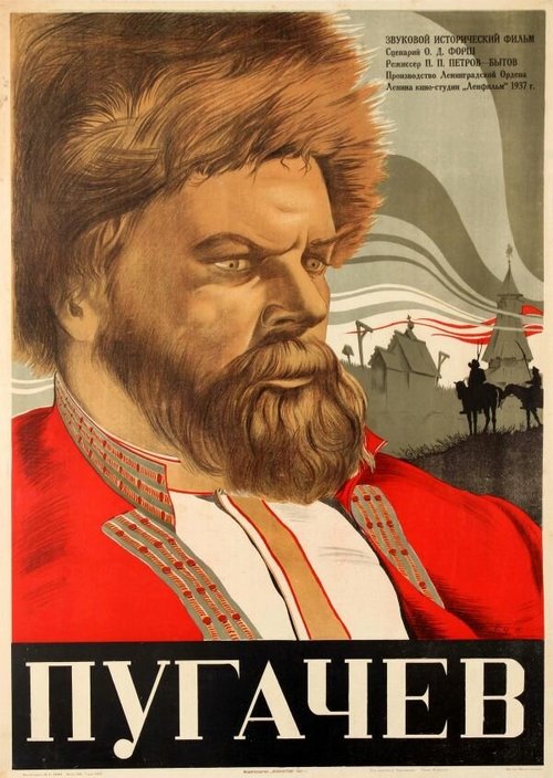 Обложка (Постер) Пугачев (1937) SATRip