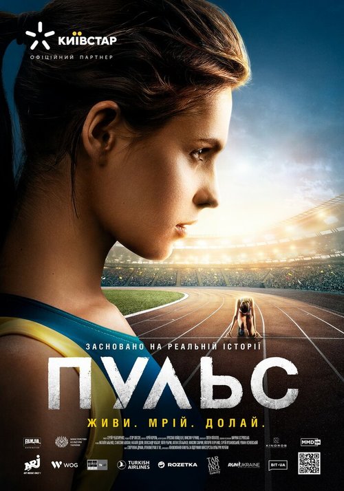Обложка (Постер) Пульс (2021) HDRip Обложка (Постер) Пульс (2021) HDRip