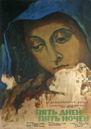 Обложка (Постер) Пять дней — пять ночей (1960) SATRip Обложка (Постер) Пять дней — пять ночей (1960) SATRip