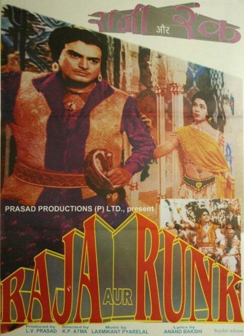 Обложка (Постер) Раджа и нищий / Raja Aur Runk (1968) SATRip Обложка (Постер) Раджа и нищий / Raja Aur Runk (1968) SATRip