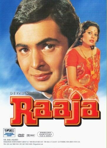 Обложка (Постер) Раджа / Raaja (1975) SATRip Обложка (Постер) Раджа / Raaja (1975) SATRip