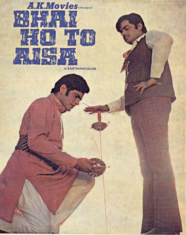 Обложка (Постер) Рам и Бхарат / Bhai Ho To Aisa (1972) SATRip Обложка (Постер) Рам и Бхарат / Bhai Ho To Aisa (1972) SATRip