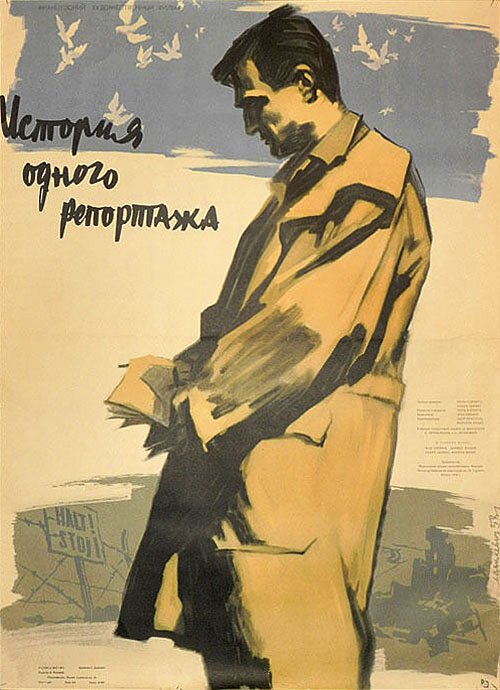 Обложка (Постер) Рандеву на пристани / Le rendez-vous des quais (1955) SATRip Обложка (Постер) Рандеву на пристани / Le rendez-vous des quais (1955) SATRip