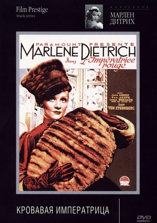 Обложка (Постер) Распутная императрица / The Scarlet Empress (1934) SATRip