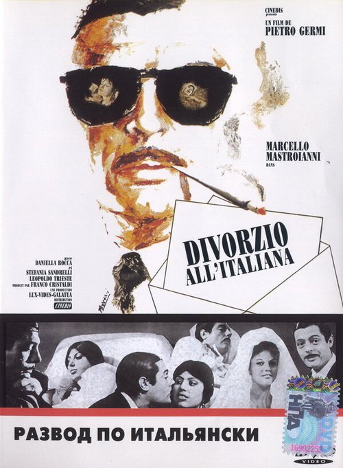 Обложка (Постер) Развод по-итальянски / Divorzio all'italiana (1961) SATRip Обложка (Постер) Развод по-итальянски / Divorzio all'italiana (1961) SATRip