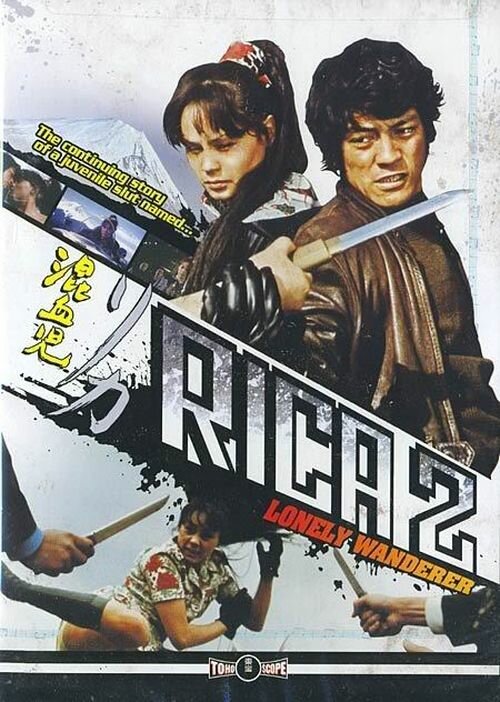 Обложка (Постер) Рика 2: Одинокая странница / Konketsuji Rika: Hitoriyuku sasuraitabi (1973) SATRip Обложка (Постер) Рика 2: Одинокая странница / Konketsuji Rika: Hitoriyuku sasuraitabi (1973) SATRip