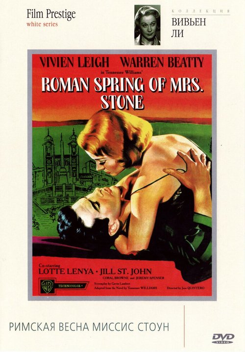 Обложка (Постер) Римская весна миссис Стоун / The Roman Spring of Mrs. Stone (1961) SATRip Обложка (Постер) Римская весна миссис Стоун / The Roman Spring of Mrs. Stone (1961) SATRip