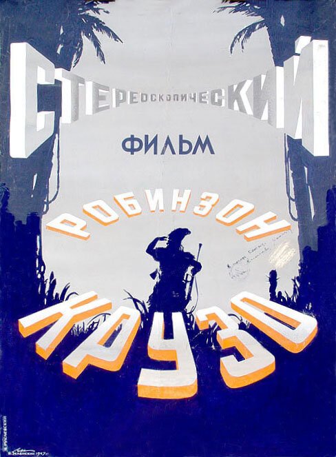Обложка (Постер) Робинзон Крузо (1948) SATRip Обложка (Постер) Робинзон Крузо (1948) SATRip