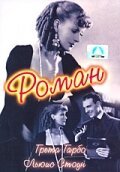 Обложка (Постер) Роман / Romance (1930) SATRip