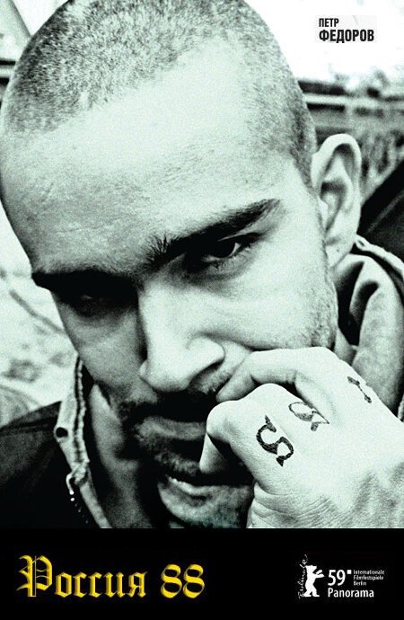 Обложка Россия 88 (2009) 