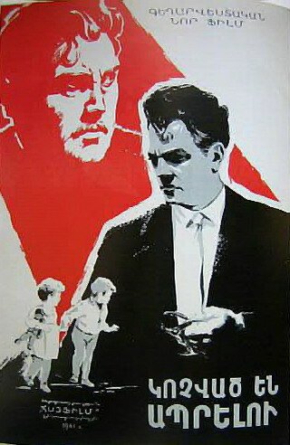 Обложка (Постер) Рожденные жить (1960) SATRip Обложка (Постер) Рожденные жить (1960) SATRip