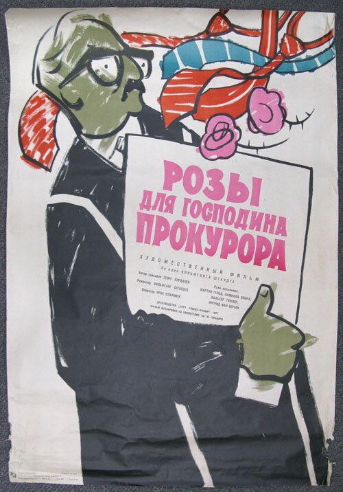 Обложка (Постер) Розы для господина прокурора / Rosen für den Staatsanwalt (1959) SATRip Обложка (Постер) Розы для господина прокурора / Rosen für den Staatsanwalt (1959) SATRip