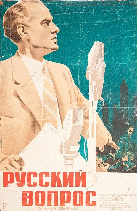 Обложка (Постер) Русский вопрос (1947) SATRip Обложка (Постер) Русский вопрос (1947) SATRip