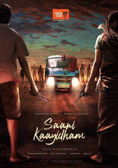 Обложка (Постер) Saani Kaayidham (2021) Обложка (Постер) Saani Kaayidham (2021)