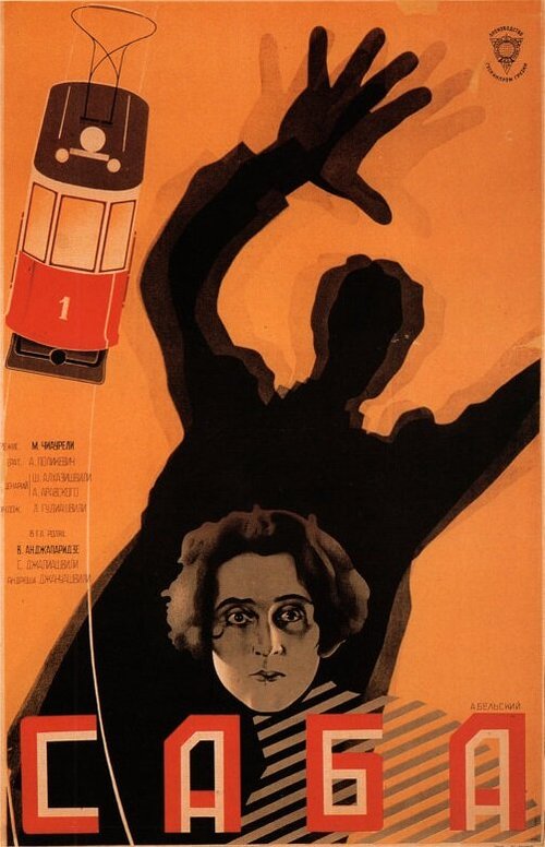 Обложка (Постер) Саба (1929) SATRip