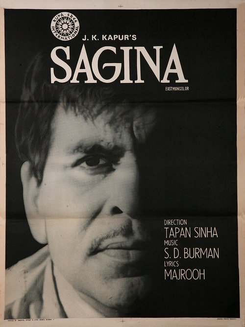 Обложка (Постер) Sagina (1974) SATRip Обложка (Постер) Sagina (1974) SATRip