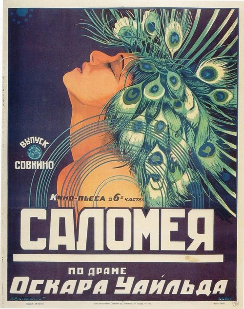 Обложка (Постер) Саломея / Salomé (1922) SATRip