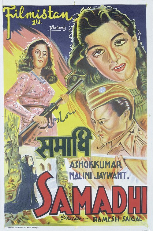 Обложка (Постер) Samadhi (1950) SATRip