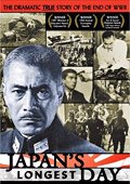 Обложка (Постер) Самый длинный день Японии / Nihon no ichiban nagai hi (1967) SATRip Обложка (Постер) Самый длинный день Японии / Nihon no ichiban nagai hi (1967) SATRip