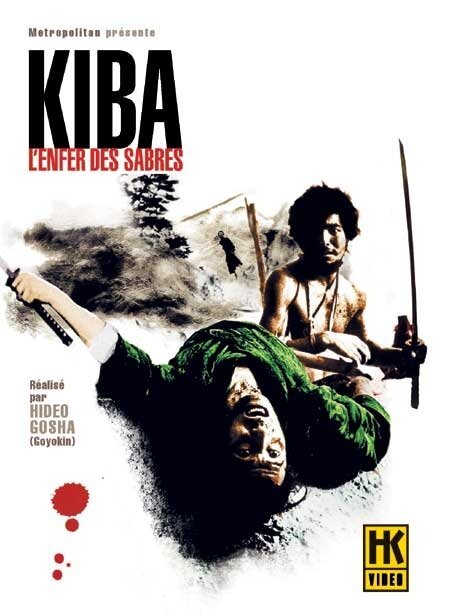 Обложка (Постер) Самурай — волк 2 / Kiba Ôkaminosuke: jigoku giri (1967) SATRip Обложка (Постер) Самурай — волк 2 / Kiba Ôkaminosuke: jigoku giri (1967) SATRip