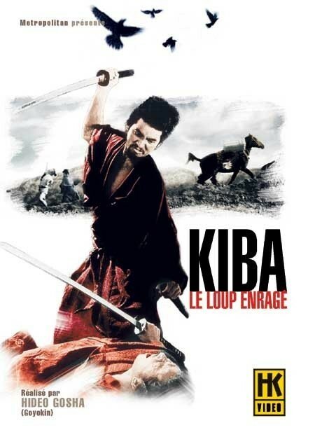 Обложка (Постер) Самурай — волк / Kiba Ôkaminosuke (1966) SATRip Обложка (Постер) Самурай — волк / Kiba Ôkaminosuke (1966) SATRip