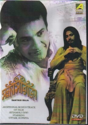 Обложка (Постер) Sanyasi Raja (1975) SATRip Обложка (Постер) Sanyasi Raja (1975) SATRip