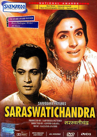 Обложка (Постер) Сарасвати и Чандра / Saraswatichandra (1968) SATRip Обложка (Постер) Сарасвати и Чандра / Saraswatichandra (1968) SATRip