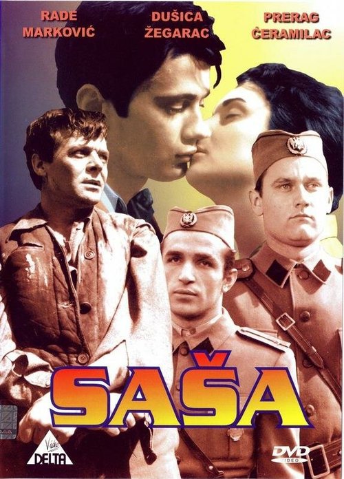 Обложка (Постер) Саша / Sasa (1962) SATRip Обложка (Постер) Саша / Sasa (1962) SATRip