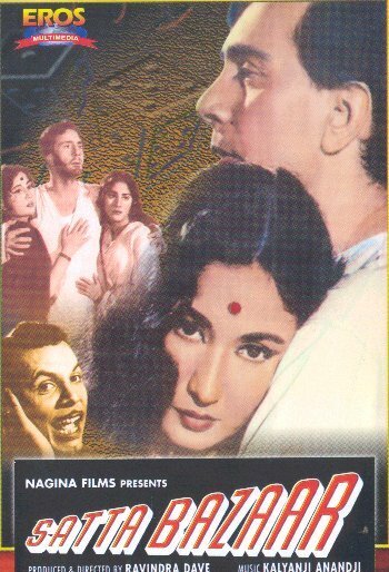 Обложка (Постер) Satta Bazaar (1959) SATRip