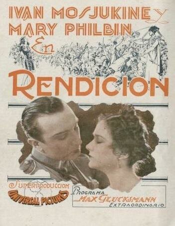 Обложка (Постер) Сдавшийся / Surrender (1927) SATRip