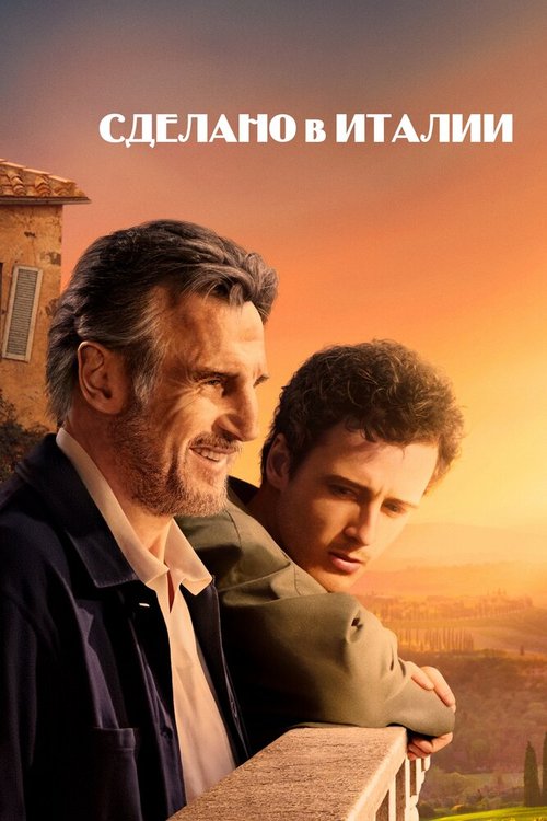 Обложка (Постер) Сделано в Италии / Made in Italy (2020) HDRip Обложка (Постер) Сделано в Италии / Made in Italy (2020) HDRip