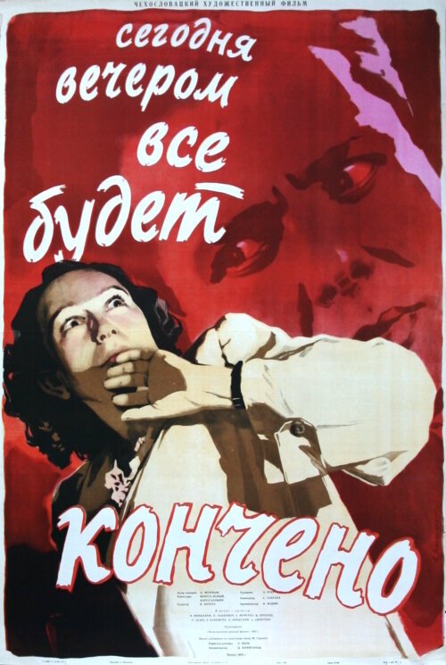 Обложка (Постер) Сегодня вечером всё кончится / Dnes vecer vsechno skoncí (1954) SATRip Обложка (Постер) Сегодня вечером всё кончится / Dnes vecer vsechno skoncí (1954) SATRip
