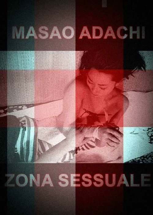 Обложка (Постер) Сексуальная зона / Sei chitai: Sex zone (1968) SATRip Обложка (Постер) Сексуальная зона / Sei chitai: Sex zone (1968) SATRip