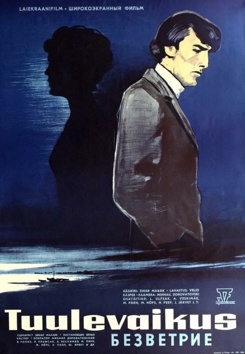 Обложка (Постер) Семь дней Туйзу Таави (1970) 