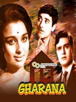 Обложка (Постер) Семейная обитель / Gharana (1961) 