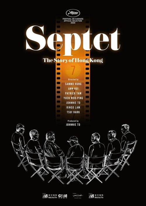 Обложка (Постер) Септет: История Гонконга / Cat jan lok deoi (2020) HDRip Обложка (Постер) Септет: История Гонконга / Cat jan lok deoi (2020) HDRip