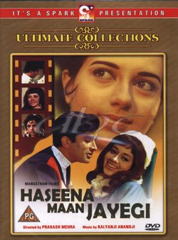 Обложка (Постер) Сердце красавицы / Haseena Maan Jayegi (1968) SATRip Обложка (Постер) Сердце красавицы / Haseena Maan Jayegi (1968) SATRip