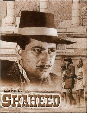 Обложка (Постер) Шахид / Shaheed (1965) SATRip Обложка (Постер) Шахид / Shaheed (1965) SATRip