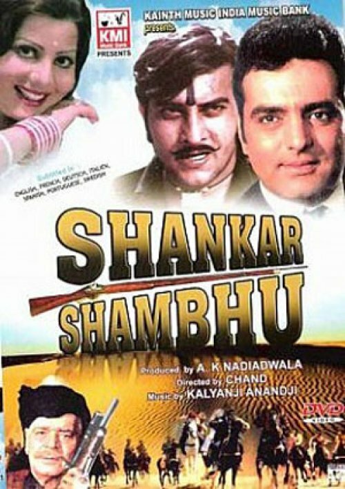 Обложка (Постер) Шанкар и Шамбху / Shankar Shambhu (1976) SATRip